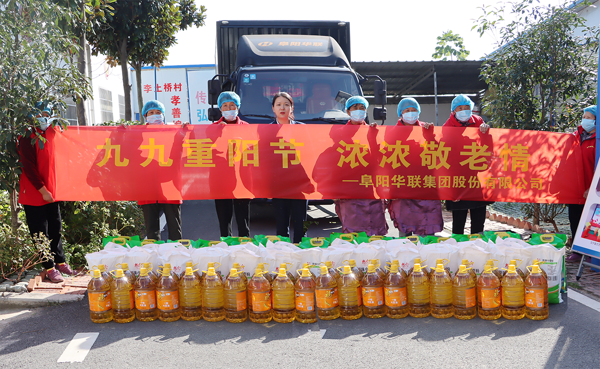 又是一年重陽(yáng)節(jié)！市婦聯(lián)、阜陽(yáng)華聯(lián)走進(jìn)潁東老廟鎮(zhèn)孝善村，慰問(wèn)百名老人！